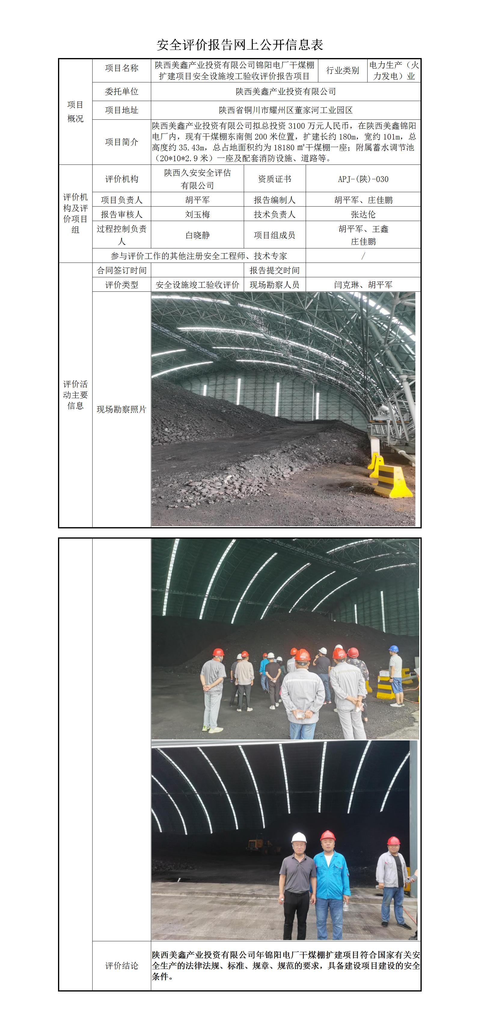 6.网上公开信息表_01.jpg