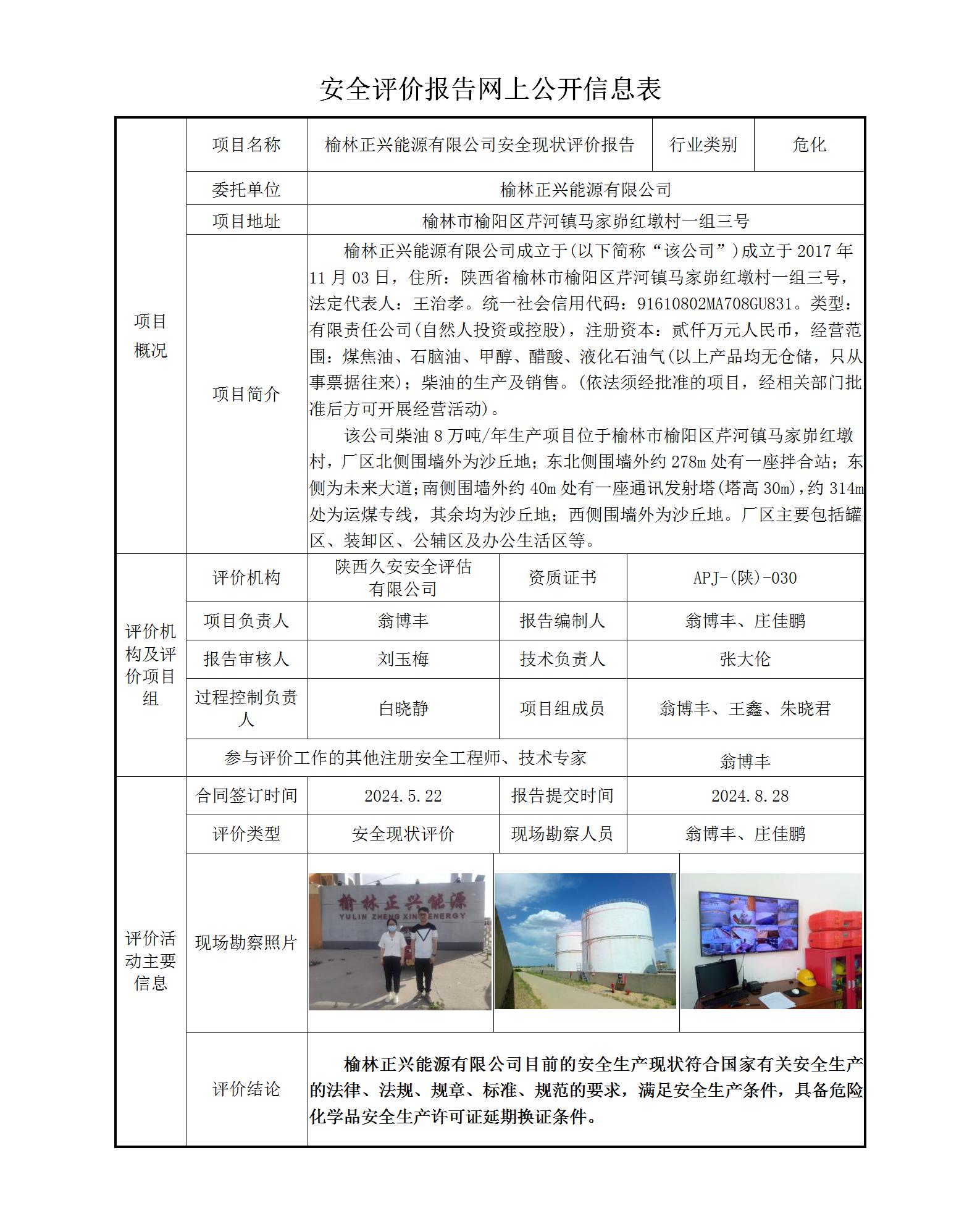 6.网上公开信息表_01.jpg