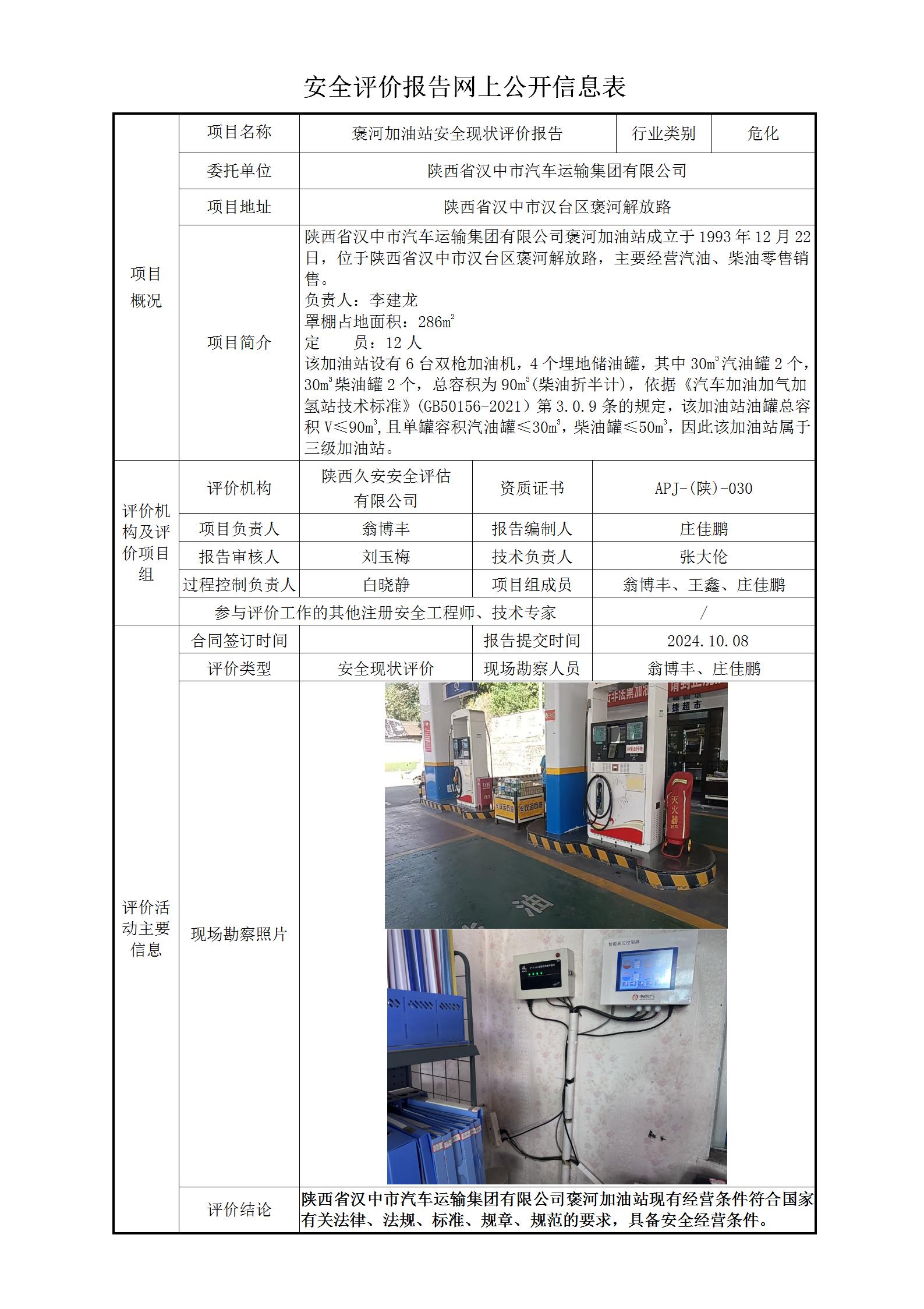 6-网上公开信息表_01.jpg