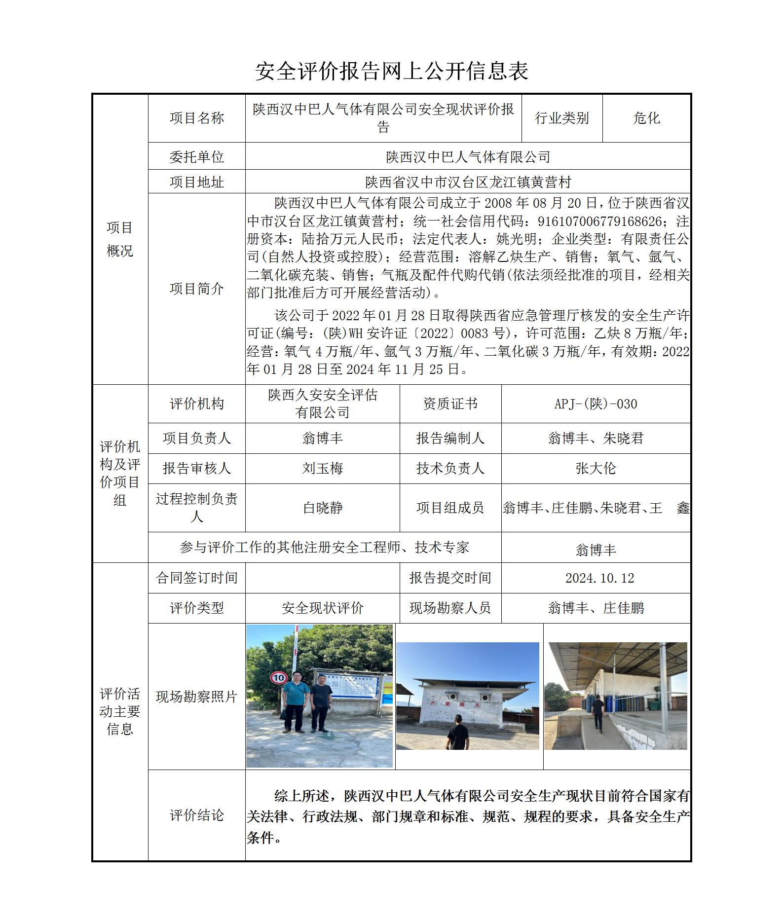 6.网上公开信息表_01.jpg