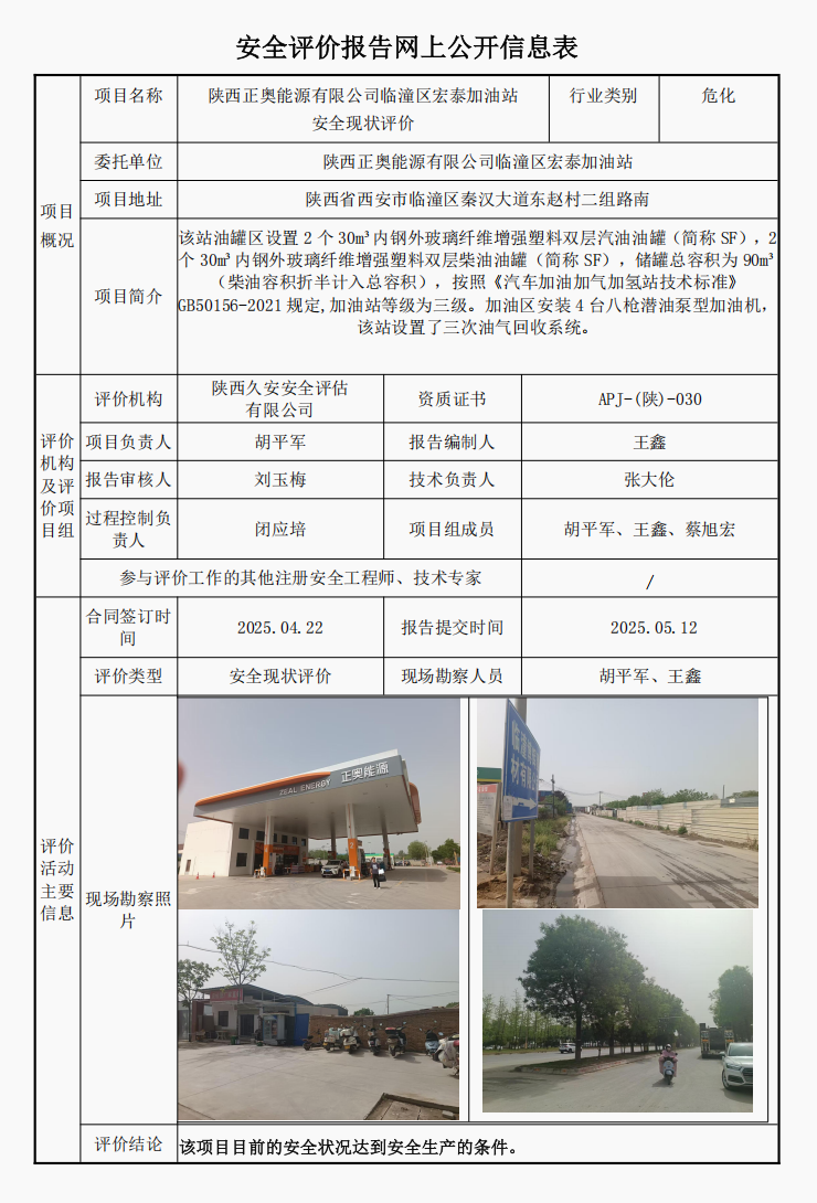 WX20250428-160913@2x.png