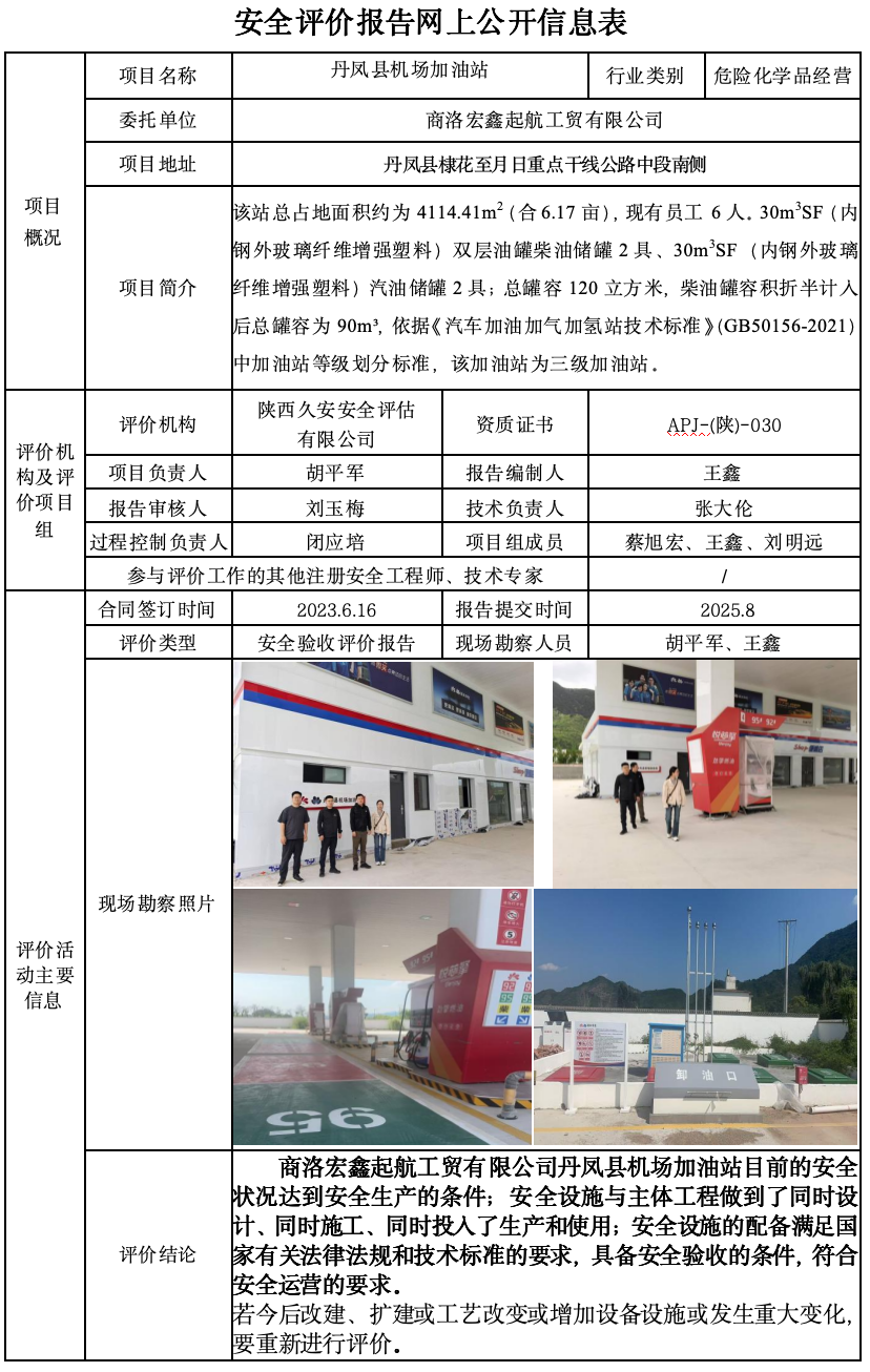 WX20250807-153730@2x.png