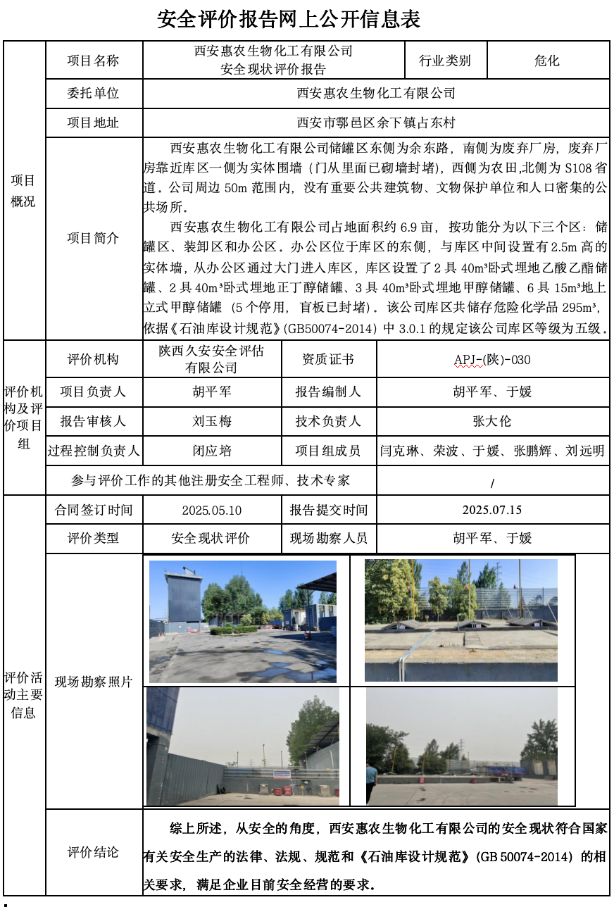 WX20250808-200058@2x.png