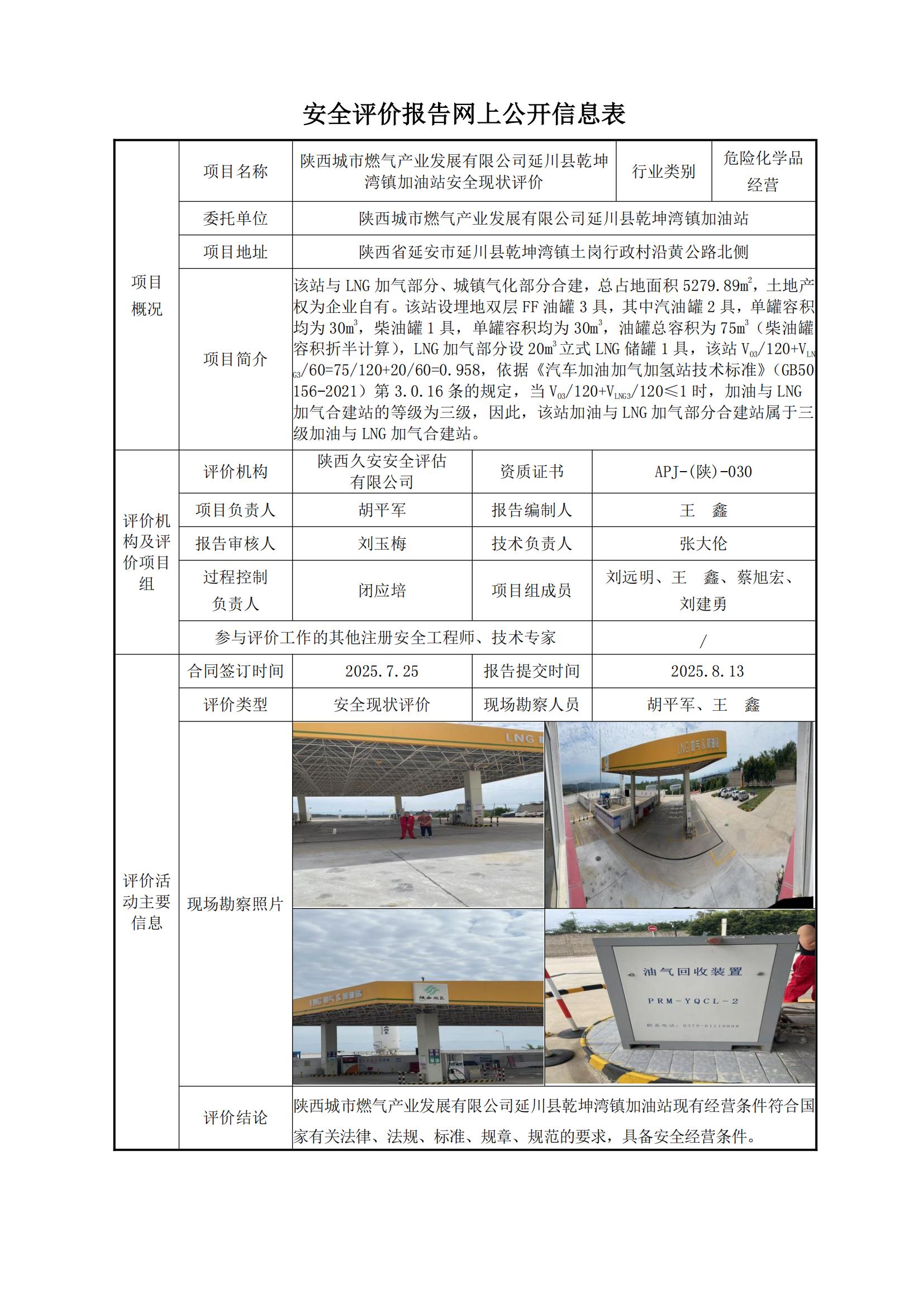6.网上公开信息表_01.jpg