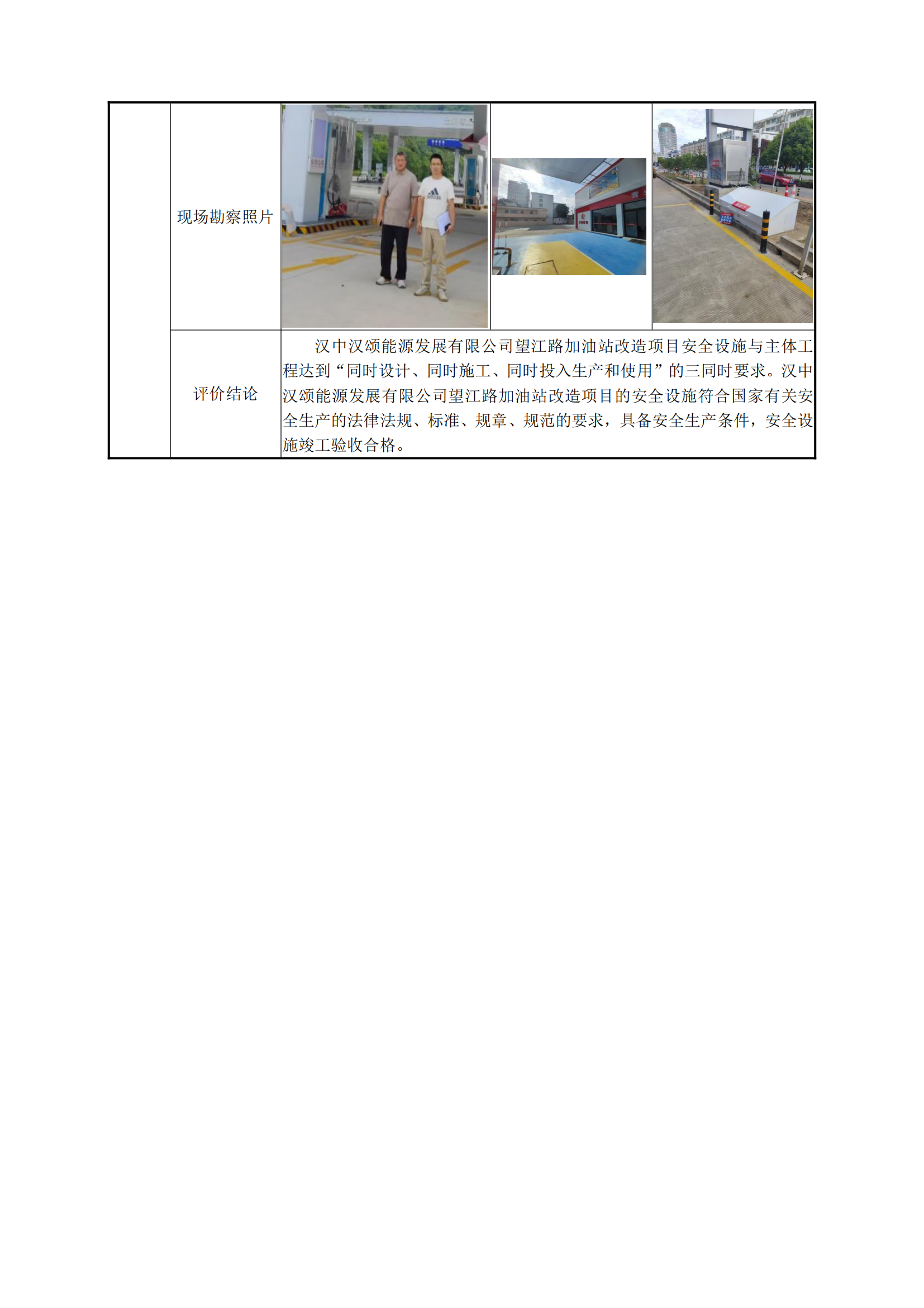 6.网上公开信息表_02(1).png