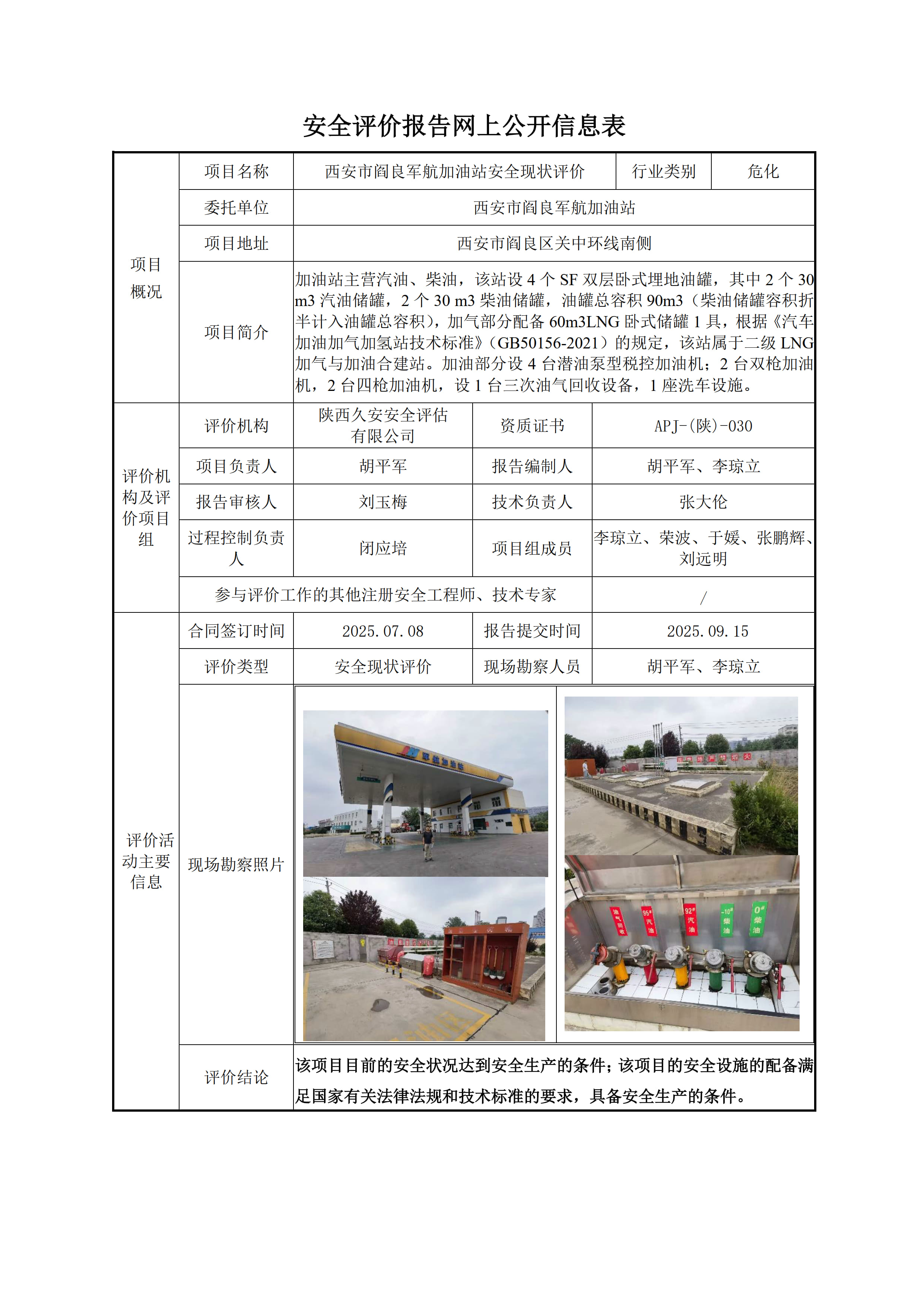 项目公开-军航.jpg