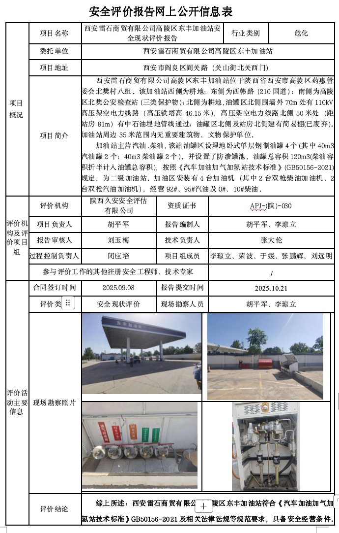 WX20251021-151419@2x.png