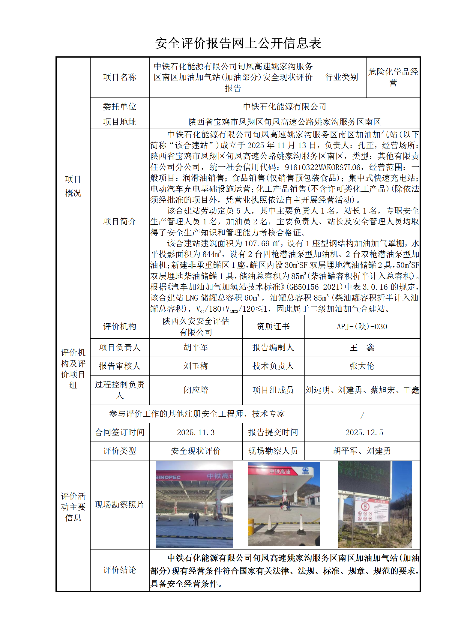 6.网上公开信息表_01(1).png