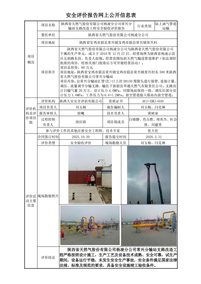 5-网上公开信息表_01.png