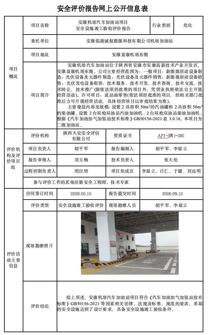 WX20260920-125311@2x.png